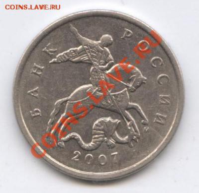 5 коп. 2007 м. шт.3.2 В по Ю.К. до 22.12.2003 г. - 2007 001