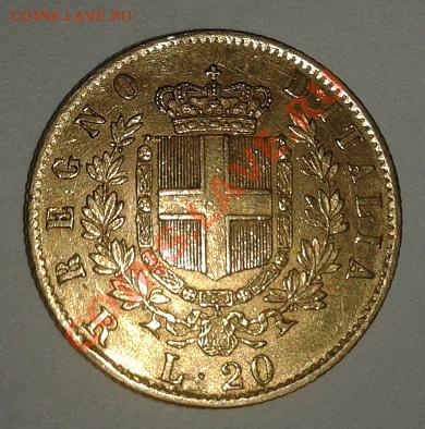 20 лир 1877 год.Золото. до 23.12. в 22.00 МСК - 20131216_131041