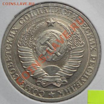 1 рубль 1983 г СССР   АЦ до 23.12  в 22-30 - 20.12  разное 070.JPG