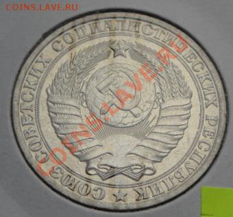 1 рубль 1983 г СССР   АЦ до 23.12  в 22-30 - 20.12  разное 071.JPG