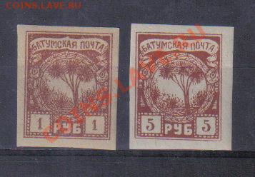 Марки Гражданская война Батум до 24.12 22.00мск - Марки Гражданская война Батум