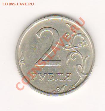 2руб 2006спмд шт 1,3 - Изображение0016.JPG