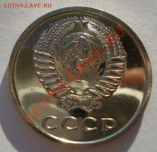 20 копеек 1976 UNC СССР из набора вторая до 22:00 25.12.13 - DSC08457.JPG
