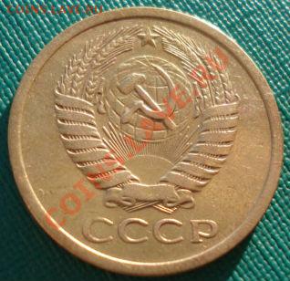 5 копеек 1969 СССР из обращения до 22:00 25.12.13 - DSC08561.JPG