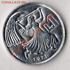 САН МАРИНО 1 лира 1973 UNC до 25.12.13 22-00 МСК - 1973 1 лира