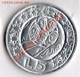 САН МАРИНО 5 лир 1973 UNC до 25.12.13 22-00 МСК - 1973 5 лир