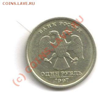 5 копеек 2003 шт Б ( буква М отсутствует) - LastScan.1рубаjpg