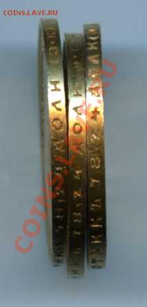 10 рублей 1911 ЭБ - img159