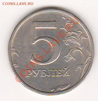 5руб 2008спмд шт 2,4 - Изображение0001.JPG