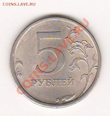 5руб 2008спмд шт 3,1 - Изображение0002.JPG