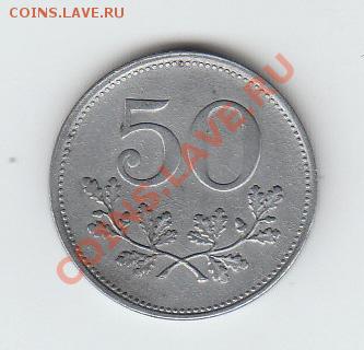 50 пфеннигов ? фабрики Круппа - IMG