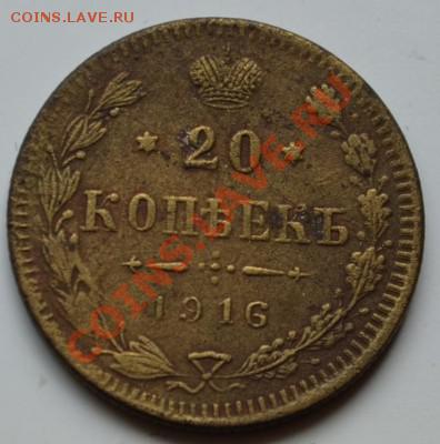 Фальшивые монеты России до 1917г сделанные в ущерб обращению - 3805235526