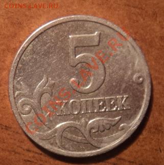 5 коп 2002 М шт Г Оценка - 1387696284-f7fb5e68f5e99082b0ff1d23f5212f2f