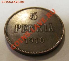 5 пенни 1910 до 29.12.2013, в 22:00 - 20131214_003.JPG