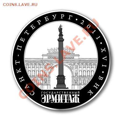 Куплю медали "Всероссийская нумизматическая конференция" - 16 нумизматическая конференция