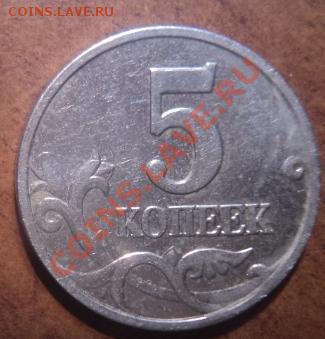 5 коп 2002 М шт Г Оценка - 1387696496-b52c80b3a72d8bc6aa6e5f80eb39203b