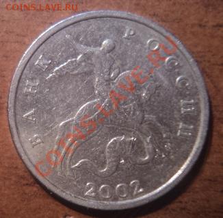 5 коп 2002 М шт Г Оценка - 1387696591-0f4411670fe186d515f012c1e49dffdb
