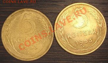 5коп1953г - 1387866802-10e8f9250216d387a9ded17170abf479