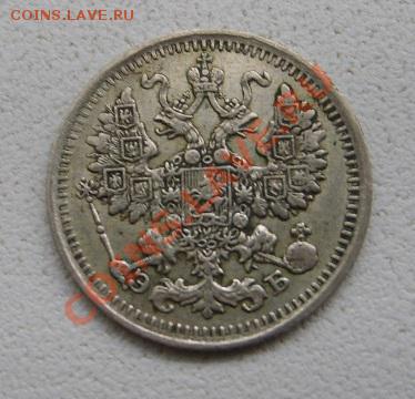 РОССИЯ, 5 копеек 1911 г  (С.П.Б. ЭБ, Ag)!до 26.12.2013 - S6001621.JPG