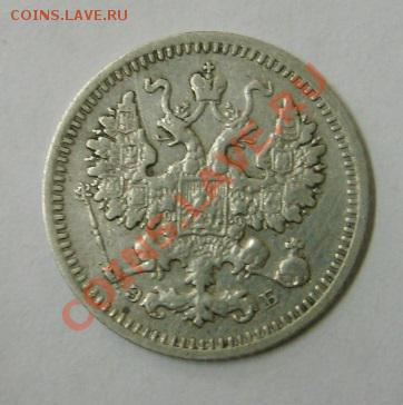 РОССИЯ, 5 копеек 1908 г  (С.П.Б. ЭБ)!до 26.12.2013 - S6001627.JPG