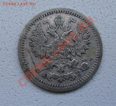 РОССИЯ, 5 копеек 1905 г (С.П.Б. АР)!до 26.12.2013 - S6001635.JPG