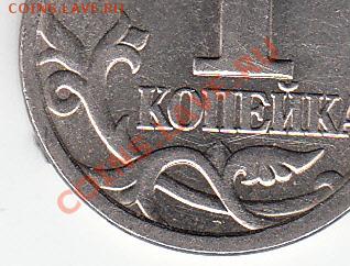1 копейка 2003 г с-п. шт. 3.1. ? - IMG_0003_NEW