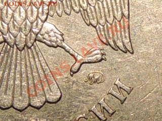 5 рублей 2009г ммд 5.3В по (АС) ? - RSCN2646.JPG