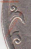 5 рублей 1998  C-П шт- ? - IMG_NEW_0002