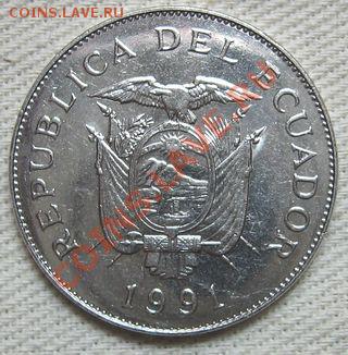 Эквадор, 50 сукре 1991г. до 28.12 - IMG_2012.JPG