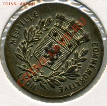 Жетон 1872 года Франция! До 27.12 до 21.00 - 1872-жетон().JPEG