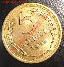 5коп1953г  5коп 1955Г. - 1387980635-c19ae6efe78aae15a01cffa884332eb7