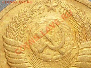 3 копейки 1951 года.Интересный разновид? - SDC13726.JPG