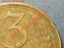 3 копейки 1951 года.Интересный разновид? - SDC13753.JPG