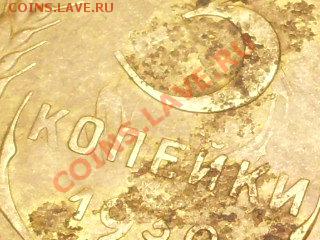 3 копейки 1951 года.Интересный разновид? - SDC13758.JPG