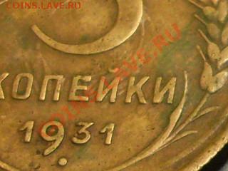 3 копейки 1951 года.Интересный разновид? - SDC13759.JPG
