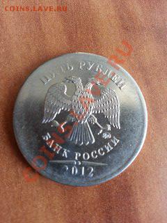5 рублей 2012 г ммд. отсутствие гурта - 5JIhxswDjbc