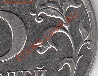 5 рублей 2012 года. шлифовка, износ, или что то еще? - IMG_NEW_0001