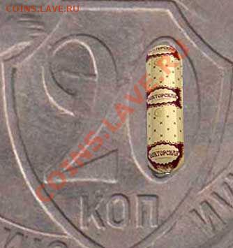 20 копеек 1971 год. С какой суммы выставлять на аукцион? - 20k_kolbasa