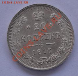 10к1914 г+15к 1915 г+20к 1914-15-16 гг до  3.1 в 21-00 мск - 27.12.13 РАЗНОЕ 013.JPG
