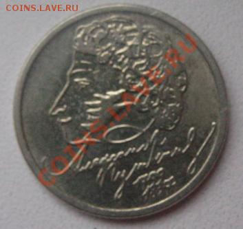 5 рублей шайба (труп)до 01.01.2014 в 22-00 - Изображение 054