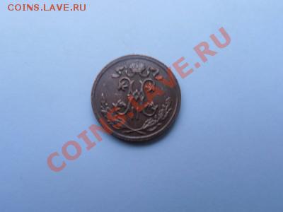 2 копейки 1895 - 2 (2).JPG