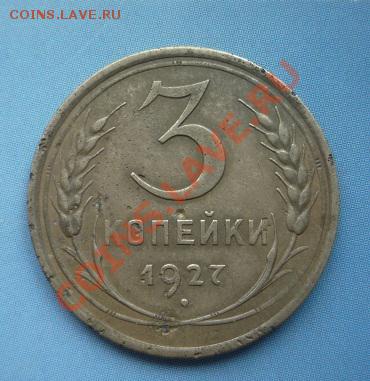 Определим самые редкие монеты нашего форума? - 27_