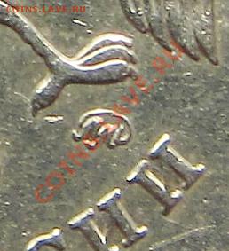 1руб 2005м усы касаются точки-4варианта ? - IMG_1569.JPG