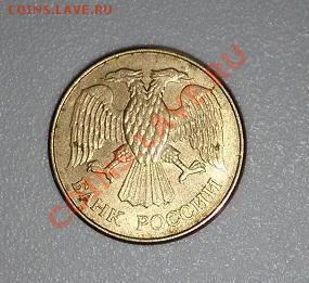 20 и 10 руб. 1993 г. Оцените, пожалуйста. - 20131229_155710