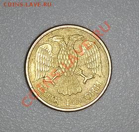 20 и 10 руб. 1993 г. Оцените, пожалуйста. - 20131229_155754