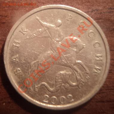 5 коп 2002 М шт Г - 1387049673-7122c39d9aff0acf4c3a56e8d8eab620