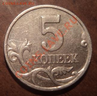 5 коп 2002 М шт Г - 1387287566-226fdbd5b0cd7e7c4848c867c7218d62