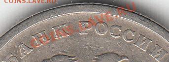 2 рубля 1997 г. ММД шт. 1.3 А 2? - IMG_NEW_0001_NEW