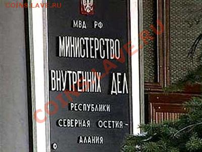 Алания-разные рифы на гурте. (Треп) - МВД осетия