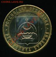 10 руб министерства и ДГР до 30.12.2013 23-00 мск - 1б